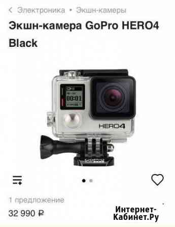 Камера GoPro Саратов
