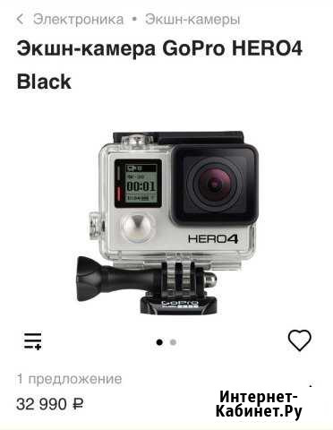 Камера GoPro Саратов - изображение 1