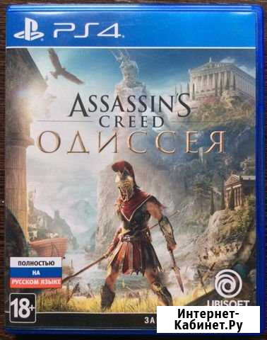 Игра для PS4 Assassin’s creed Одиссея Новокузнецк - изображение 1