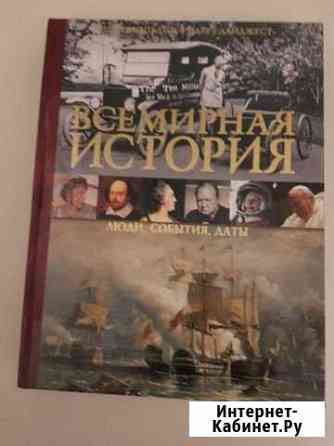 Книги Ридерз Дайджест Чита