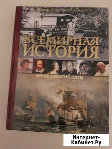 Книги Ридерз Дайджест Чита - изображение 1