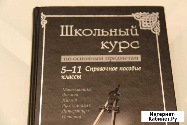 Справочное пособие Геленджик - изображение 1
