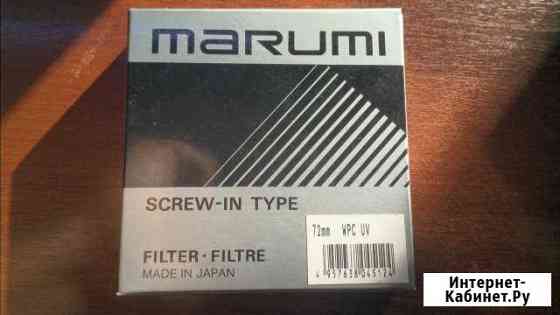 Фильтр Marumi 72mm WPC UV влагозащищённый Самара