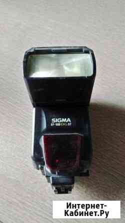 Вспышка sigma Белгород