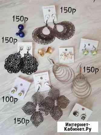 Серьги Благовещенск