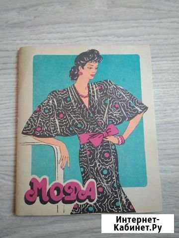 Журналы мода, модели с выкройками Ижевск - изображение 1