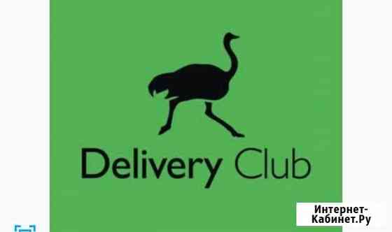 Delivery Club Москва