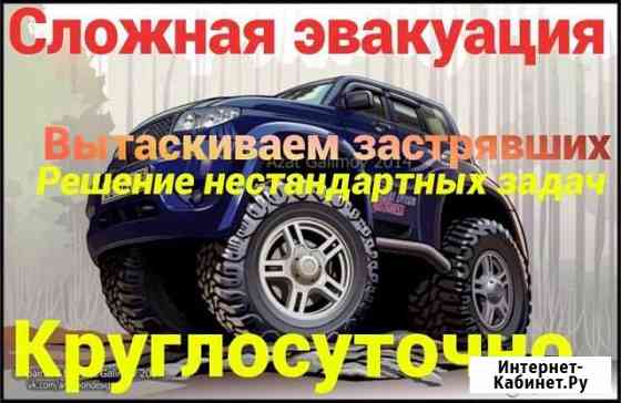 Сложная эвакуация(off-road эвакуатор) Смоленск