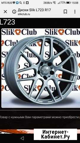 Диски Slik L-723 Сочи - изображение 1