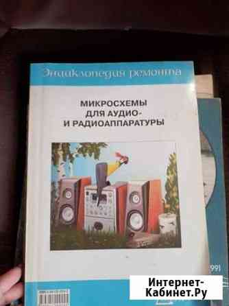 Книга Балаково