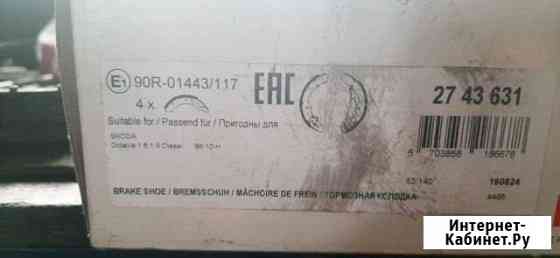 Колодки задние NK 2743631 Курган