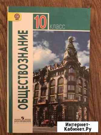 Учебник Новокузнецк