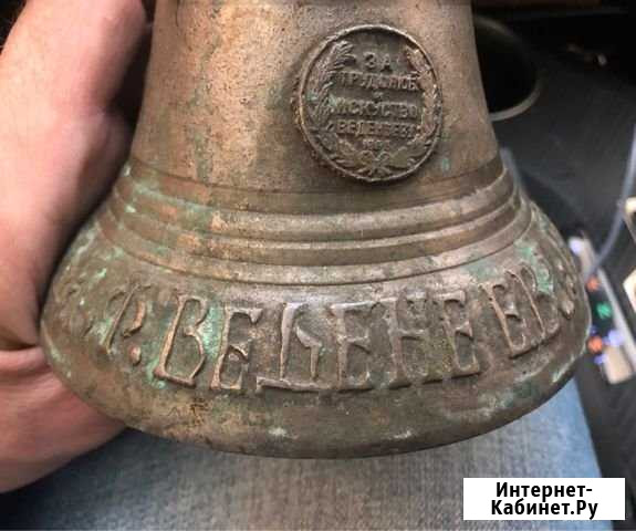 Колокольчик поддужный, Ф. Веденеева, 1885 г. Пурех Одинцово - изображение 1