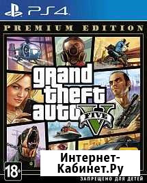Игра для приставки Новоалтайск - изображение 1