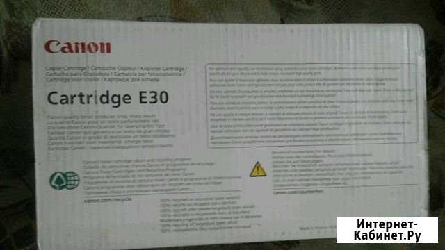 Картридж Е30 Сanon Белореченск - изображение 1