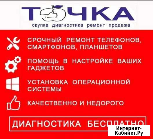 Ремонт цифровой техники Петрозаводск - изображение 1