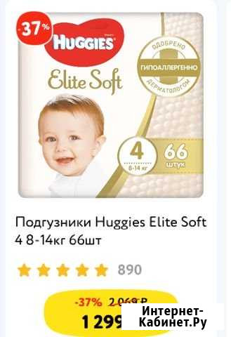 Подгузники huggies elite soft 4, Merries 3 4 Мончегорск - изображение 1