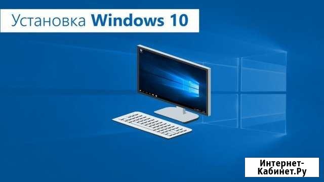Переустановка windows Миасс - изображение 1