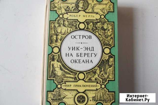 Мит приключений Сызрань - изображение 1