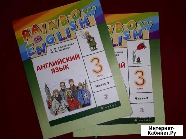 Учебники по английскому языку Новокузнецк - изображение 1