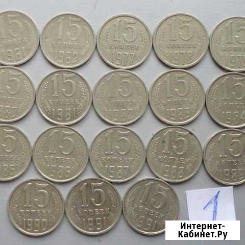 15 копеек СССР Тихорецк - изображение 1