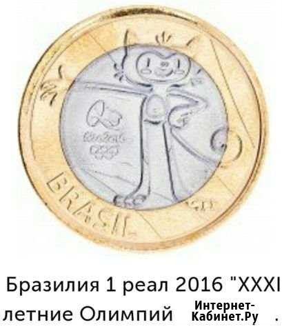Монета Озерск - изображение 1