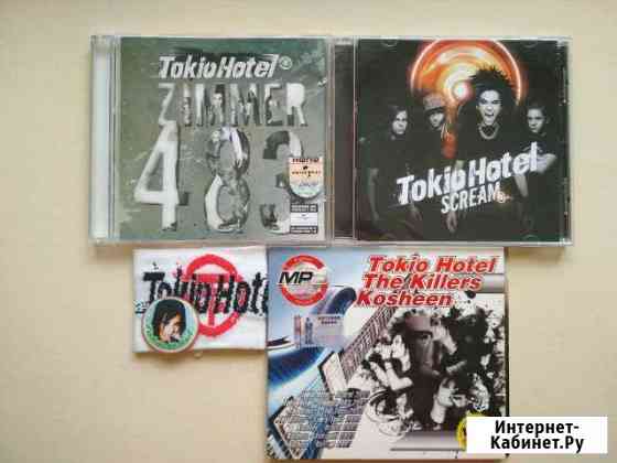 Tokio Hotel Брянск