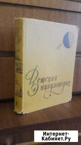 Детская энциклопедия 9 томов Краснодар - изображение 1