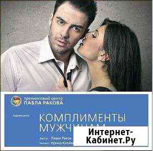 Диск и книга Павел Раков Уфа