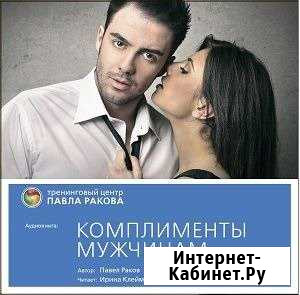 Диск и книга Павел Раков Уфа - изображение 1