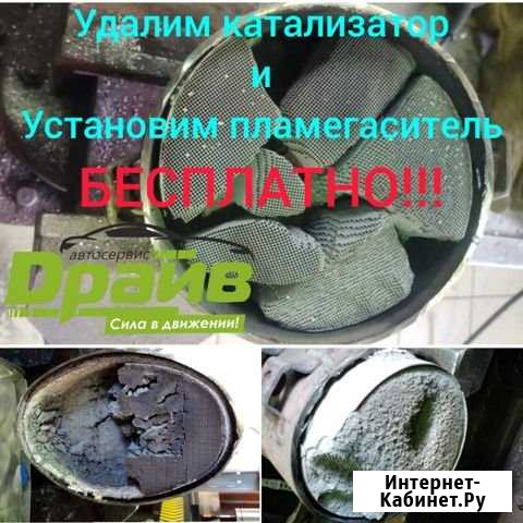 Удаление катализатора и установка пламегасителя Ижевск - изображение 1