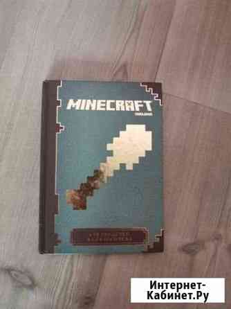 Minecraft Копейск