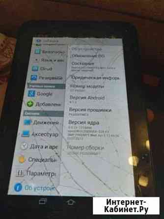 Планшет Верхняя Пышма