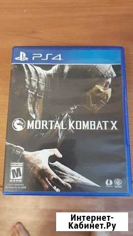 Mortal kombat X для ps4 Карталы - изображение 1