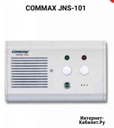 Commax JNS-101 Всеволожск