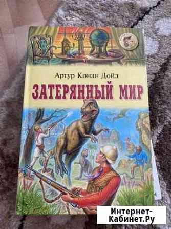 Затерянный мир Ачинск