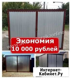 Металлический гараж пенал Кольчугино - изображение 1