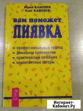 Книга Рубцовск
