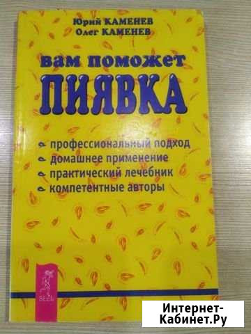 Книга Рубцовск - изображение 1