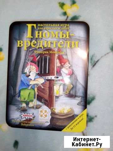 Настольная игра Гномы-вредители Нижний Новгород - изображение 1