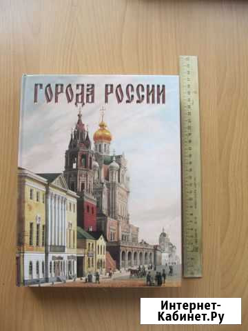 Книга города России Брянск - изображение 1