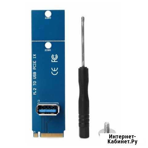 10732 Адаптер M.2 (ngff) на USB 3.1 A (F) Noname 1 Челябинск - изображение 1