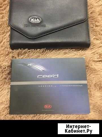 Сервисная книга KIA seed Верхняя Пышма - изображение 1