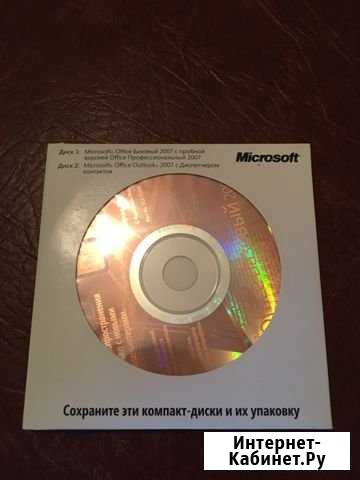 Microsoft Office Базовый 2007 Вольск - изображение 1