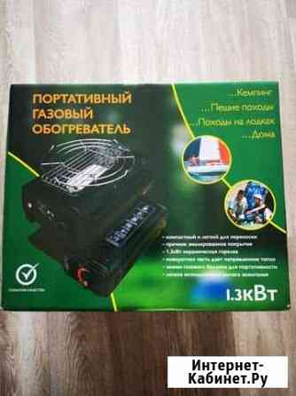 Портативный газовый обогреватель-печка Сургут