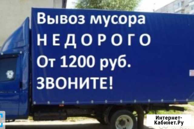 Вывоз мусора Волгоград - изображение 1