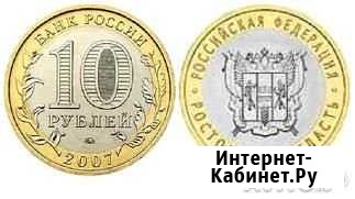 Юбилейная монета Ростовская область 2007г., спмд Орск - изображение 1