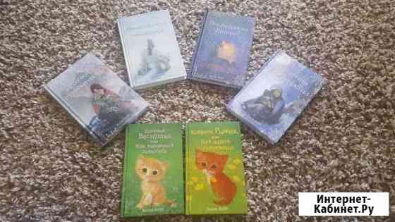 Продам книги холли вебб Котлас
