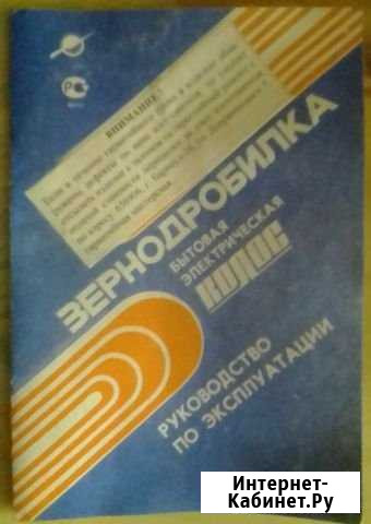 Зернодробилка Пикалево - изображение 1