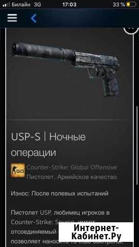 USP-S Ночные операции Бавлы - изображение 1